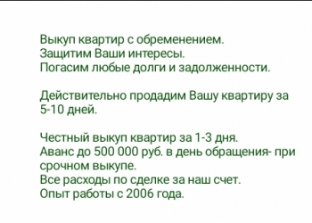Специалист по недвижимости СПб.