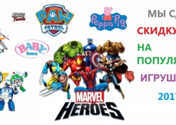 Игрушки оптом от производителя