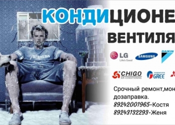 Продажа монтаж