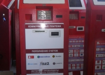 Продаю платежные терминалы «САГА» серии БАНК ТП-20.1.2 Saga-Tech