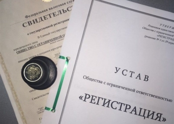 Продажа ООО с Р/С