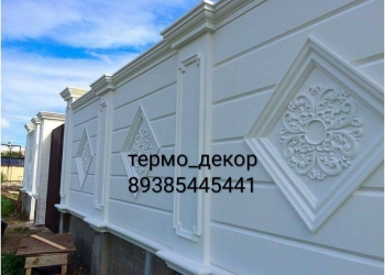 Термо Декор