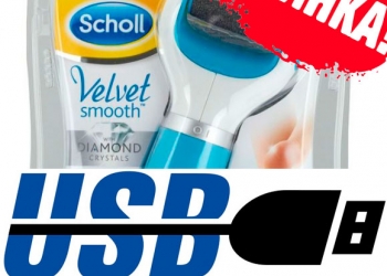 Новая электрическая пилка Scholl с usb.