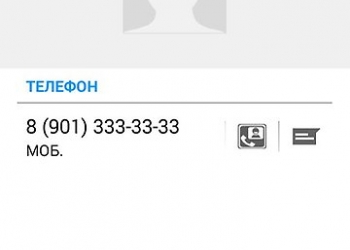 Продается номер телефона.
