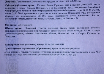Земельный участок промназначения, автомойка,кафе,мотель