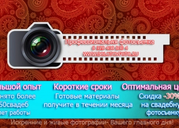 Профессиональная фотосъемка, производство фотокниг