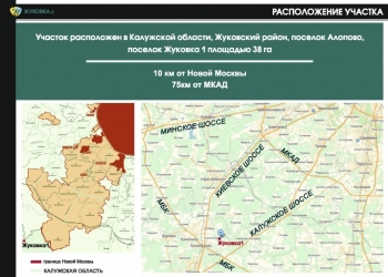 Продам участок 75 км киевского шоссе,10км от Новой Москвы