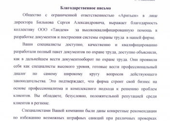 Сколько стоит Ваш недочет оформления сотрудника в 2017 году?