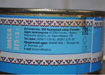 Оленина тушёная высший сорт