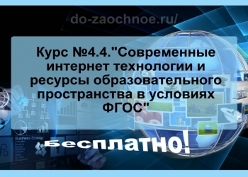 Институт дистанционного повышения квалификации и переподготовки АНО ДПО ИДПК ГО
