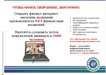 Дополнительный доход для студентов.Без продаж и рисков.