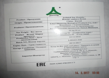 Ингредиенты и Пищевые добавки от Импортера