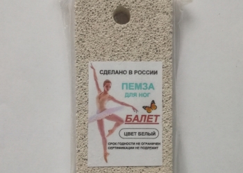 Пемза для ног в ассортименте
