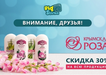 Интернет-магазин бытовой химии по оптовым ценам с доставкой на дом!