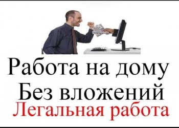 Менеджер . Удаленно.