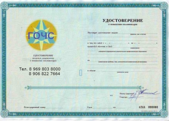 Обучение по гражданской обороне в тюмени
