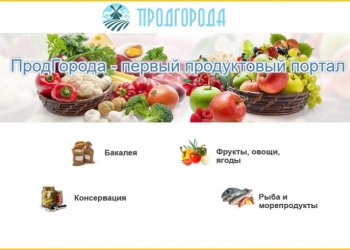 ProdGoroda.ru - продукты питания оптом