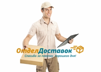 Курьер офисный