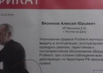 Сантехнические работы
