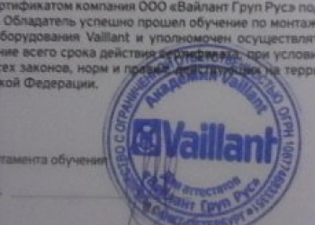 Сантехнические работы