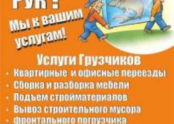 Грузотакси
