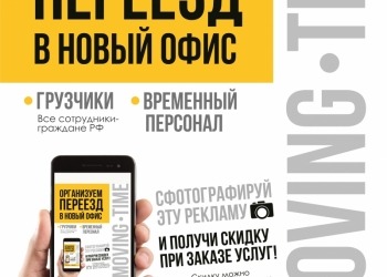 Аренда офисного помещения делаем СКИДКИ