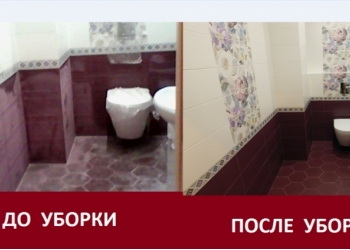 Уборка после ремонта в Брянске
