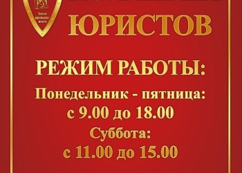Адвокаты, юристы в Краснодаре с большим опытом работы