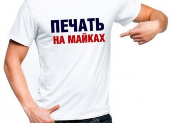 Печать изображения, фото или логотипа на футболках,толстовках,чашках,магнитах