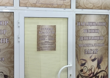 Наращивание ресниц, маникюр, педикюр, моментальный загар