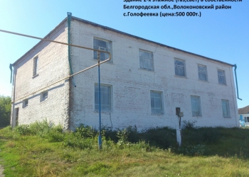 здание под магазин