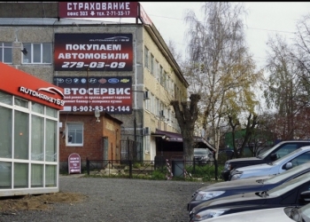 Продажа Автосалона