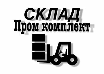 Охранники на склад