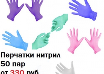 Расходные материалы для салонов красоты