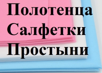 Расходные материалы для салонов красоты