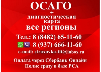 Все Виды Страхования