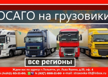 Все Виды Страхования