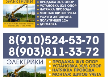 ПРОДАЖА ЖБ ОПОР СВ 95-20 СВ 110-35