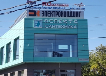 Салон Сантехники