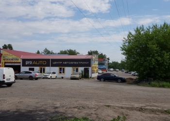 Автосервис