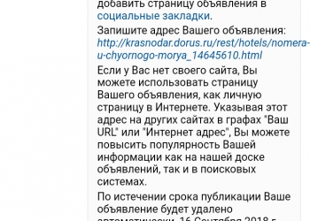 Гостевой,дом у чёрного моря