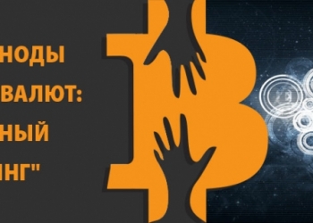 Подниму Мастерноду (master node)