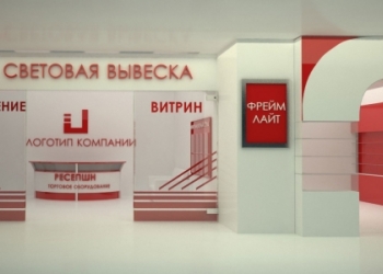 Изготовление наружной рекламы бегущих строк светодиодных экранов под ключ