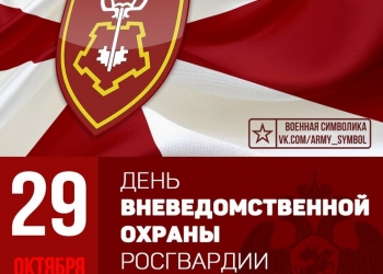 5 полк полиции ФГКУ "УВО ВНГ России по городу Москве"