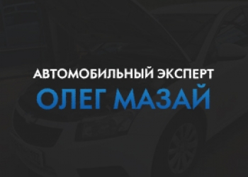 Диагностика проверка авто при покупке с выездом