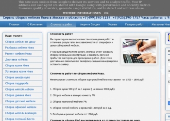 Мебельный сервис