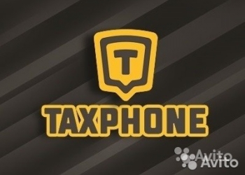Таксфон Народное такси