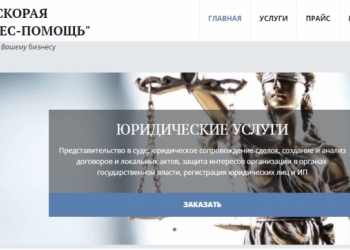 Экономическая безопасность и юридическое сопровождение бизнеса