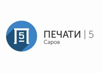 Изготовление печатей и штампов