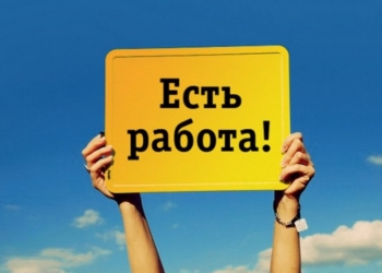 Работа на дому